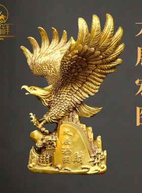 铜瑞祥黄铜大展宏图老鹰摆件大鹏展翅雄鹰大铜鹰装饰品公司店铺