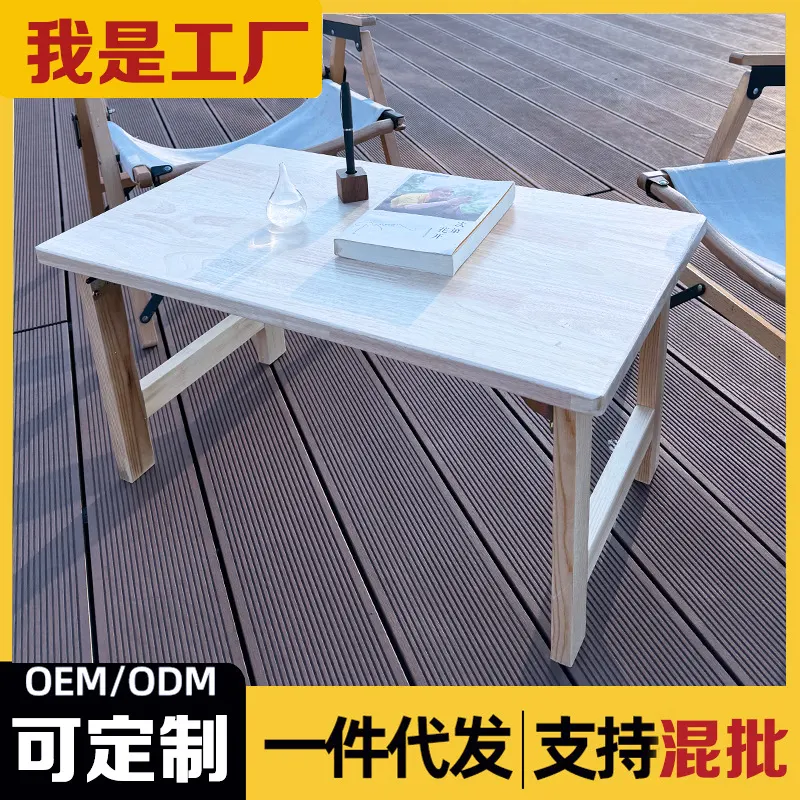 实木质可折叠矮桌子户外露营便携床上学习桌榻榻米飘窗小茶几家用