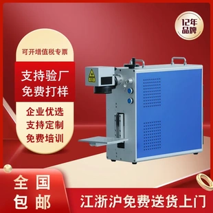 机 直供小型激光打标机 便携式 激光打标机激光雕刻机 可乐铭牌打码