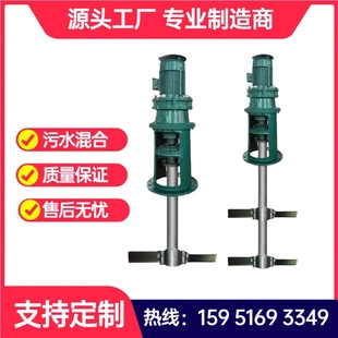 搅拌器 沼液池立式 搅拌机 粪污搅拌机 立式