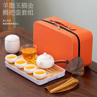 收纳包商务礼品 旅行功夫茶具套组白瓷侧把壶羊脂玉茶具户外便携式