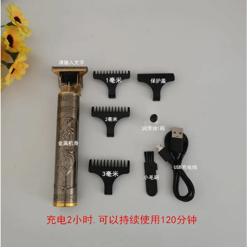博加X9电推剪 网红理发器油头推光头剪新款雕刻龙纹时尚USB