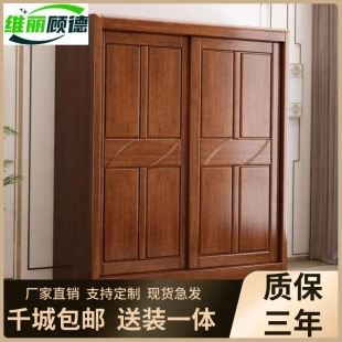 推拉门家用卧室储物柜现代简约收纳小户型柜子 胡桃木实木衣柜中式