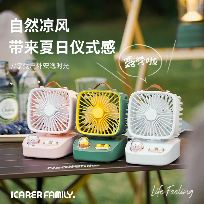 艾克家族 办公桌面风扇USB充电便携迷你电风扇静音小夜灯礼品夏季