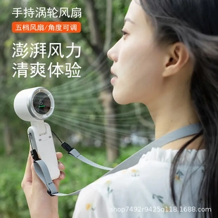 跨境高速涡轮风扇USB充电大风数显便携户外办公家用手持风扇礼品