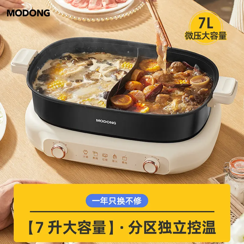 摩动电火锅锅家用鸳鸯锅分体式7L多功能学生宿舍电煮锅煎炒电煎锅