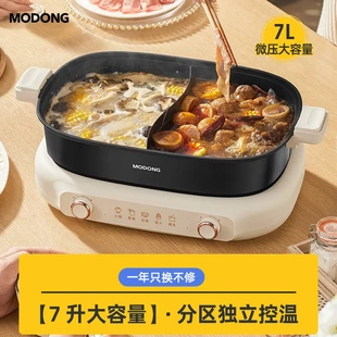 7L多功能学生宿舍电煮锅煎炒电煎锅 摩动电火锅锅家用鸳鸯锅分体式
