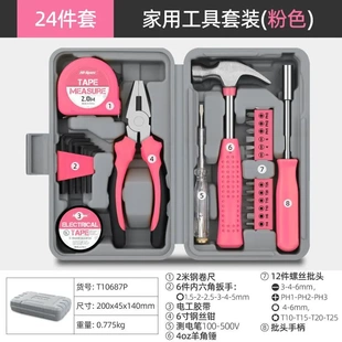 家用手动工具套装 电器维修工具 家用多功能汽车组合工具箱套装