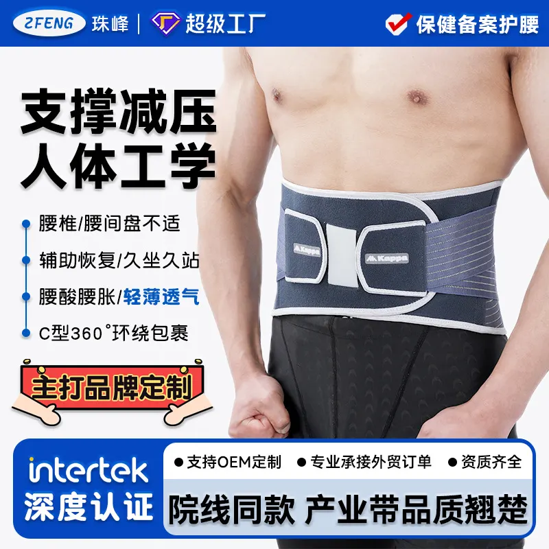 运动护腰带钢板支撑腰椎腰间盘弹力绑带加压男女士透气健身束腰托