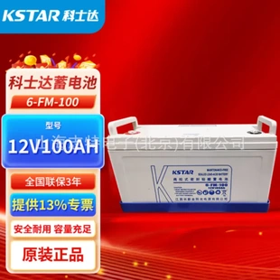 UPS蓄电池6 38科士达蓄电池12v38ah深圳科士达厂家直销