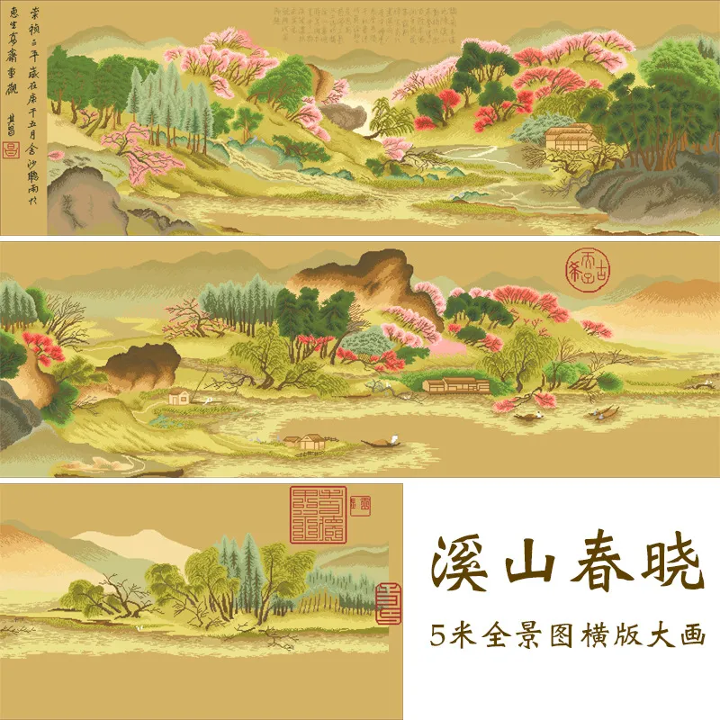 抖音快手跨境一件代发满绣十字绣2024新款客厅线绣山水画溪山春晓