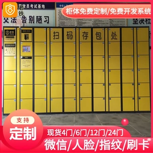 太原智能自编密码 不锈钢冷轧板储物柜厚度可选 寄存柜 存包柜
