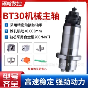 加工中心无动力主轴头 BT40机械主轴 中心出水加工中心配件 BT30