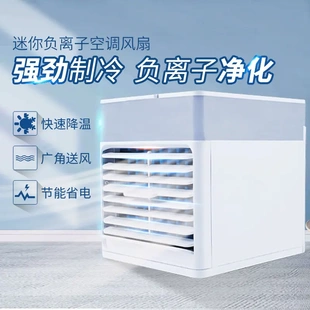 迷你多功能冷风机USB学生宿舍家用香薰仪风扇小型冷气扇 20新款