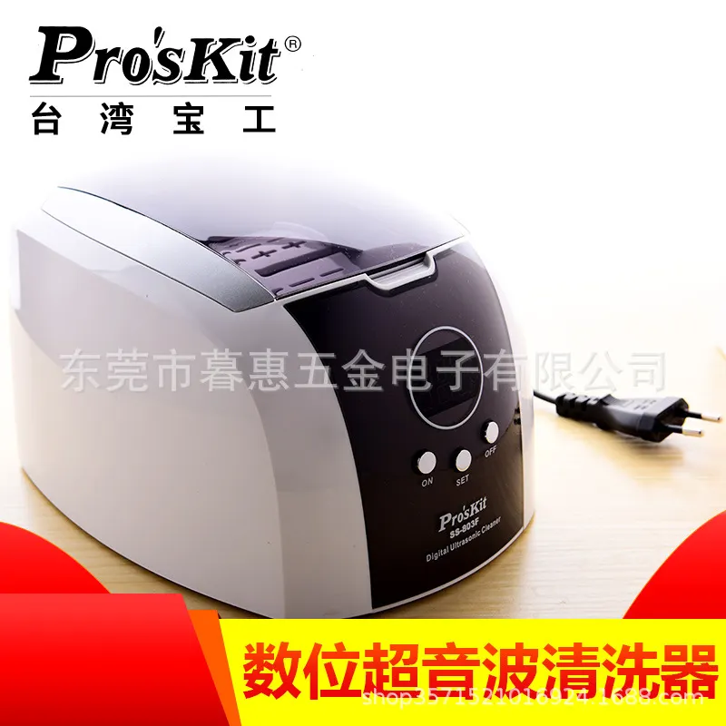 台湾宝工SS-803F数位超音波清洗器超声波震荡清洁器220V 700ml