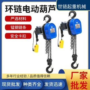 2t6mDHS环链电动葫芦1T3T5T10吨6米380v220v工业电动倒链起重葫芦