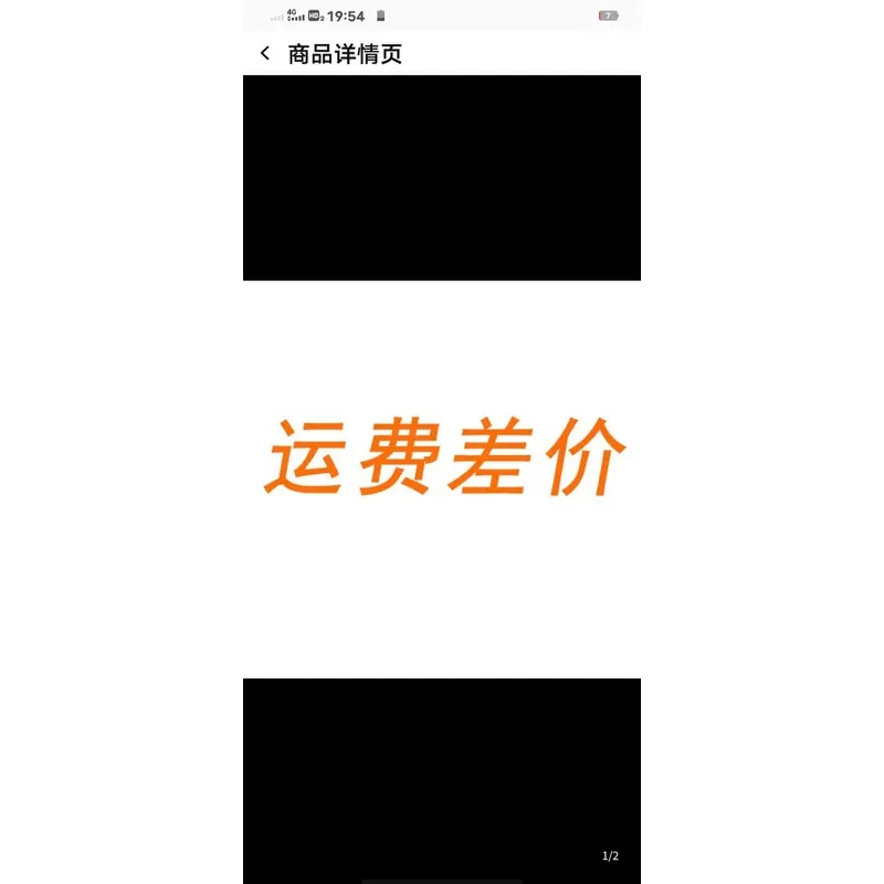 运费模板