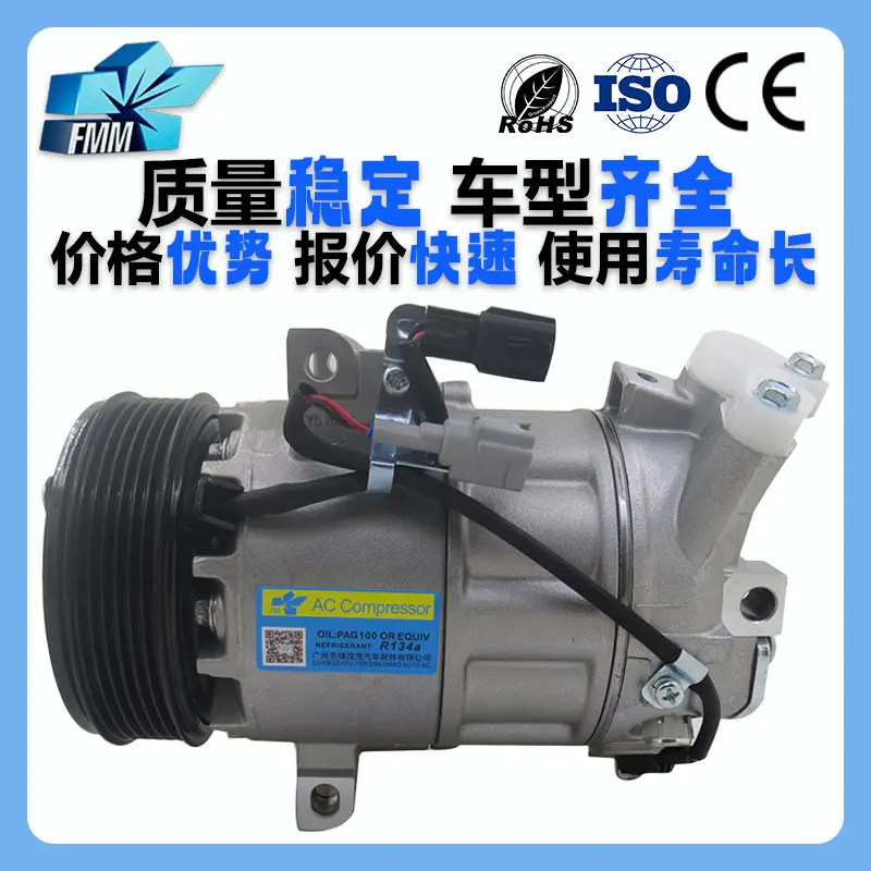 8200720780适用日产逍客雷诺Clio汽车空调压缩机冷气泵926000217R