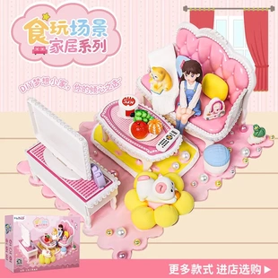 创意手工食玩场景女孩过家家场景 新款 家居系列儿童diy制作材料包