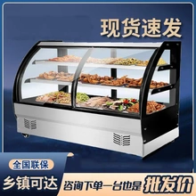 凉菜展示柜卤菜冷藏保鲜柜商用餐厅饭店点菜柜小型烧烤熟食柜冰柜