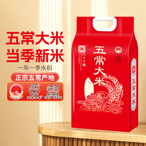 淘宝秒杀25年新米五米常香官方旗舰店产地直供五常大米10斤装