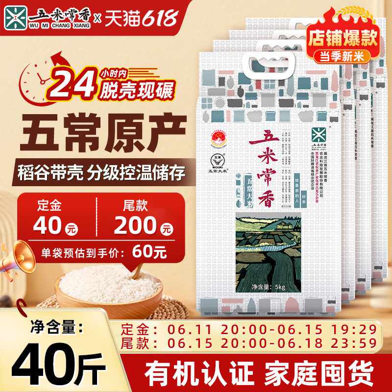 黑龙江东北大米5kg真空