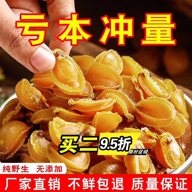 大连特级鲍鱼干大小可选熬粥煲汤黄金鲍鱼仔海鲜水产干货50克特产