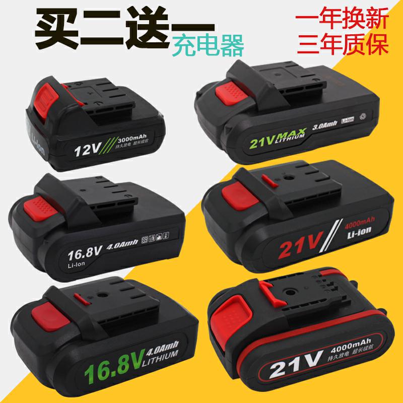充电钻12V电池16.8V21V锂电池25V平推式充电式电池通用款充电器在类目 五金/工具, 电动工具, 电钻中 - 来自Buy2taobao.com提供专业的淘宝代购服务