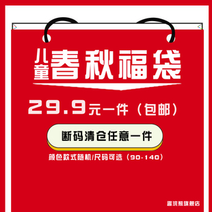 女童童装 福袋清仓 长袖 春秋儿童福袋 衬衣T恤长裤 长裙卫衣春秋装