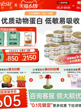【囤货装】Schesir雪诗雅意大利无谷进口成幼猫猫罐头零食56罐