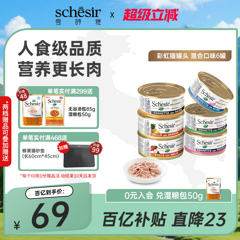 意大利品牌湿粮专家人食级品质