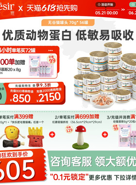 【囤货装】Schesir雪诗雅意大利无谷进口成幼猫猫罐头零食56罐