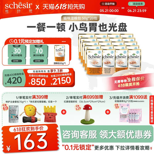 雪诗雅旗舰店湿粮餐包小鸟胃