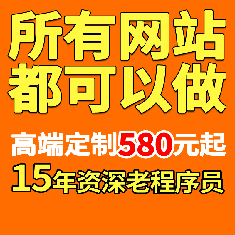 企业网站建设制作网站定制网站开发搭建设计飞马网站建设一条龙