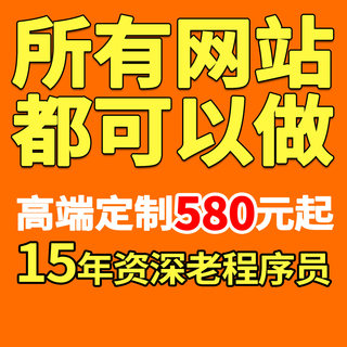 企业网站建设制作网站定制网站开发搭建设计飞马网站建设一条龙