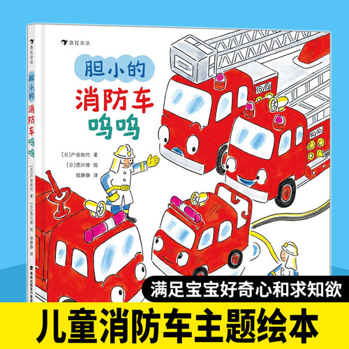 浪花朵朵儿童读物童书