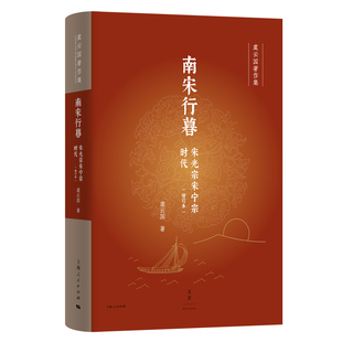 南宋行暮:宋光宗宋宁宗时代