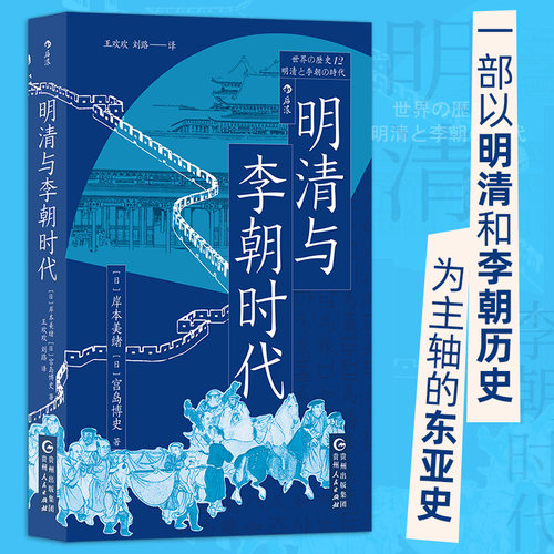 明清与李朝时代历史书籍后浪