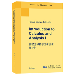 微积分和数学分析引论. 第1卷=Introduction to Calculus and Analysis Ⅰ(英文)