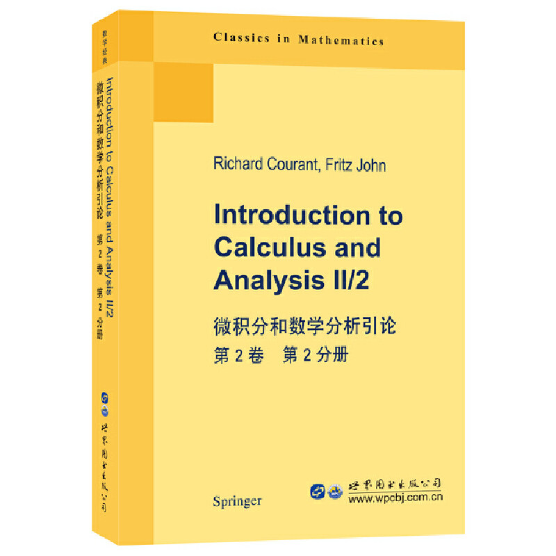 微积分和数学分析引论. 第2卷.第2分册=Introduction to Calculus and Analysis Ⅱ/2(英文)