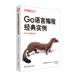 Go语言编程经典实例