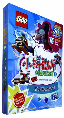 乐高小拼砌师创意训练营.1 波兰AMEET工作室