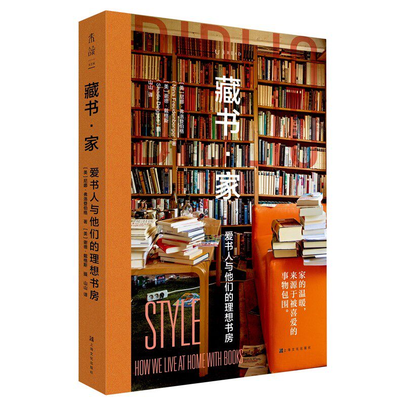 【官方正版】藏书·家:爱书人与他们的理想书房  补书 汪帆 著 书中附17种珍贵古籍修复用纸 一部详实的古籍修复技艺实录