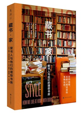 【官方正版】藏书·家:爱书人与他们的理想书房  补书 汪帆 著 书中附17种珍贵古籍修复用纸 一部详实的古籍修复技艺实录