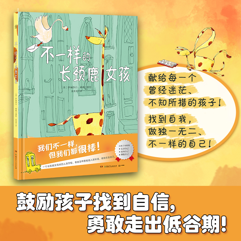 从小培养孩子的自信与勇气女孩