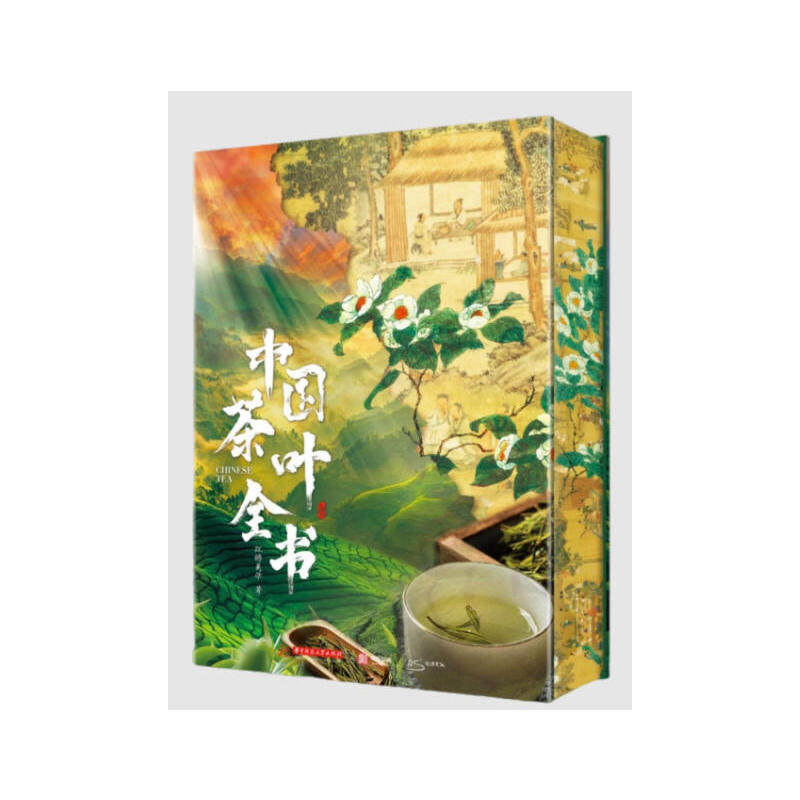 中国茶叶全书