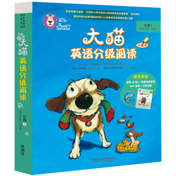 大猫英语分级阅读.七级1(适合小学五.六年级)(全7册)(附光盘)
