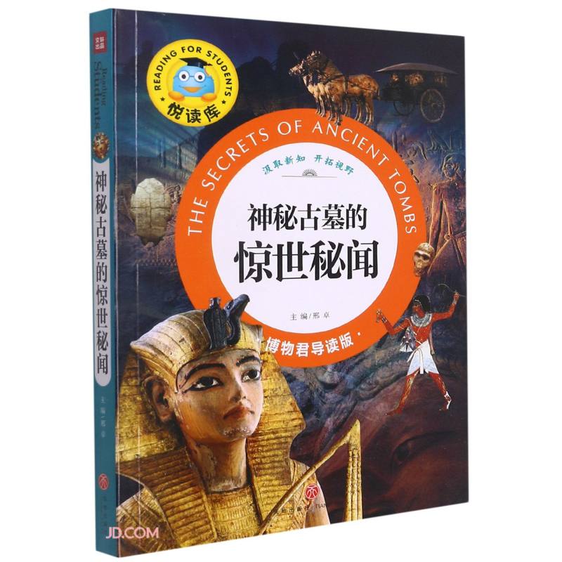 神秘古墓的惊世秘闻(博物君导读版)