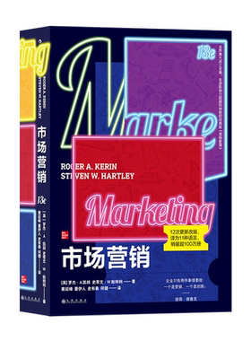 市场营销 第13版 业界宝典全球影响力超越科特勒经典《营销管理》管理学经济管理书籍 后浪正版 【新华书店 正版书籍】