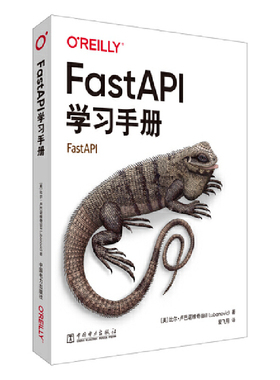 FastAPI学习手册